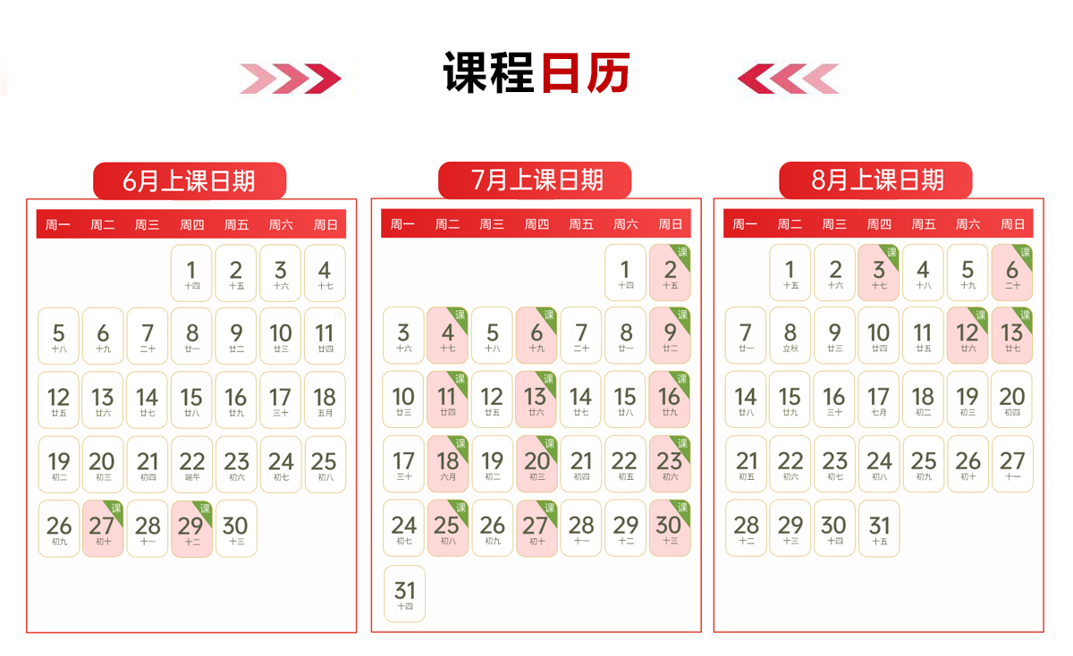 课程页面2023r.jpg